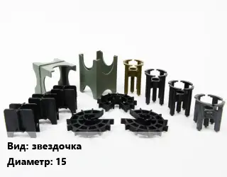Фиксатор арматуры звездочка D=15